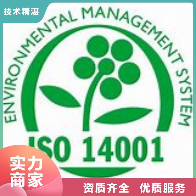 ISO14000认证AS9100认证快速响应
