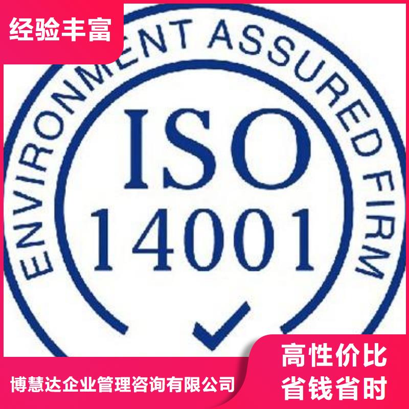 ISO14000认证GJB9001C认证专业服务