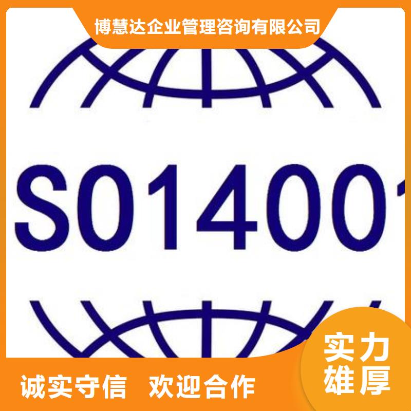 ISO14000认证GJB9001C认证专业服务