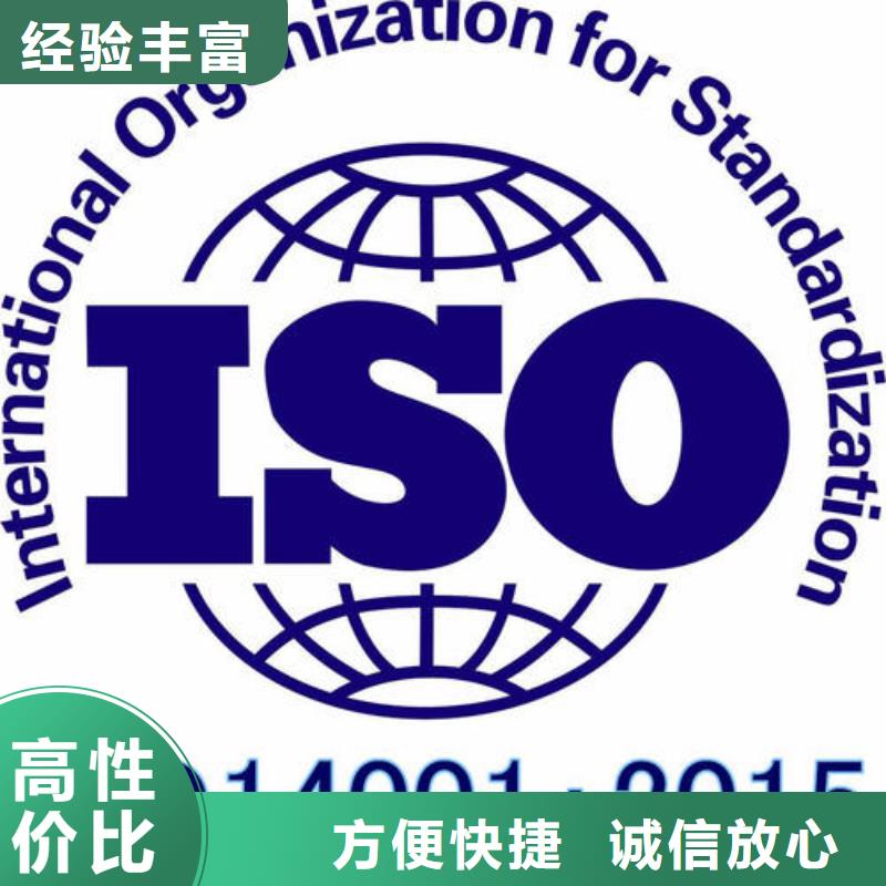 天津经验丰富博慧达ISO14000认证_知识产权认证/GB29490信誉保证