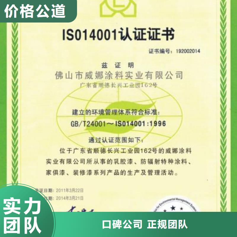 天津经验丰富博慧达ISO14000认证_知识产权认证/GB29490信誉保证