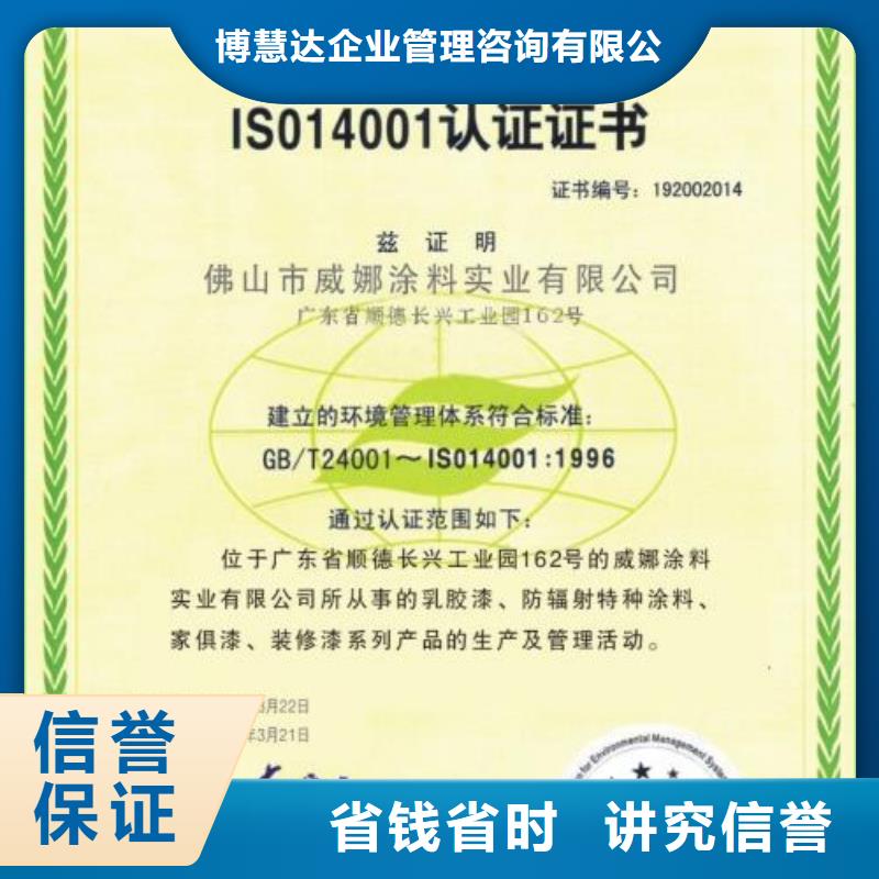 ISO14000认证GJB9001C认证专业服务