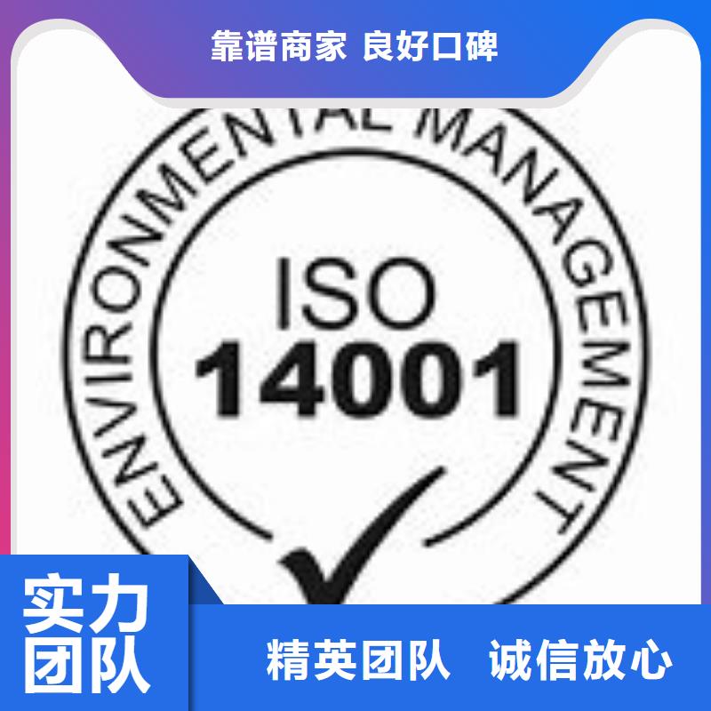 【ISO14001認證GJB9001C認證信譽保證】