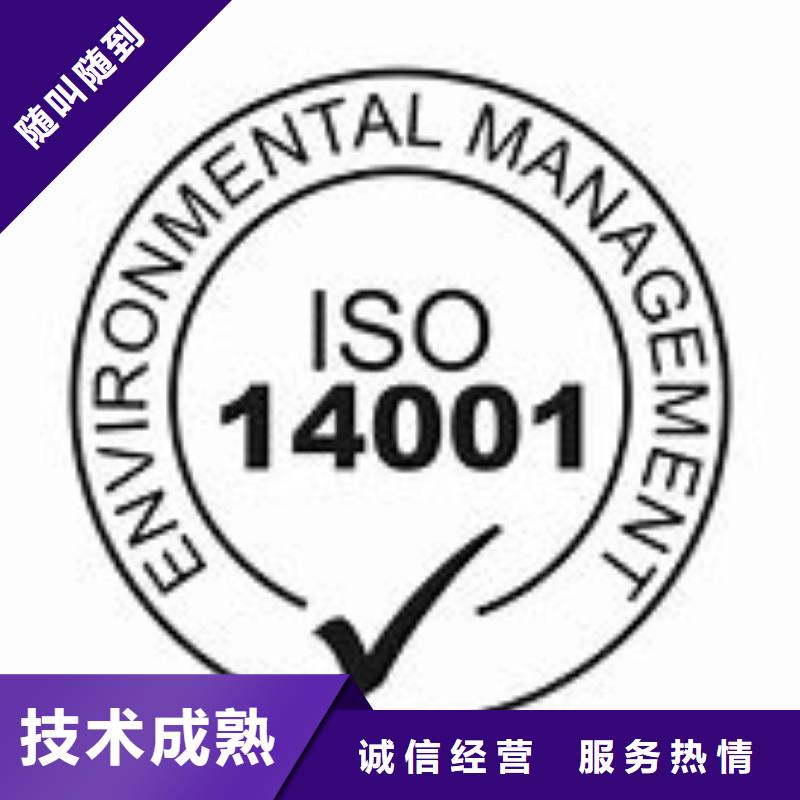 ISO14001认证,GJB9001C认证质量保证