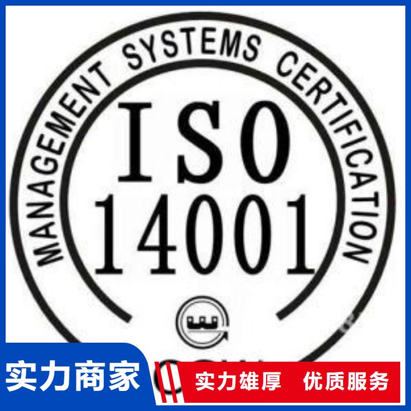 ISO14001认证GJB9001C认证知名公司