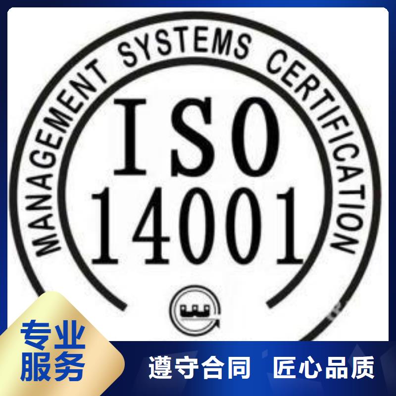 ISO14001认证-【GJB9001C认证】方便快捷当地货源