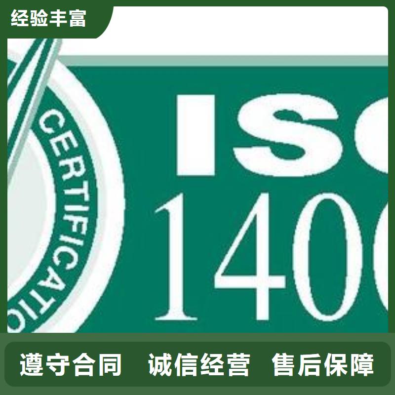 iso14001认证条件