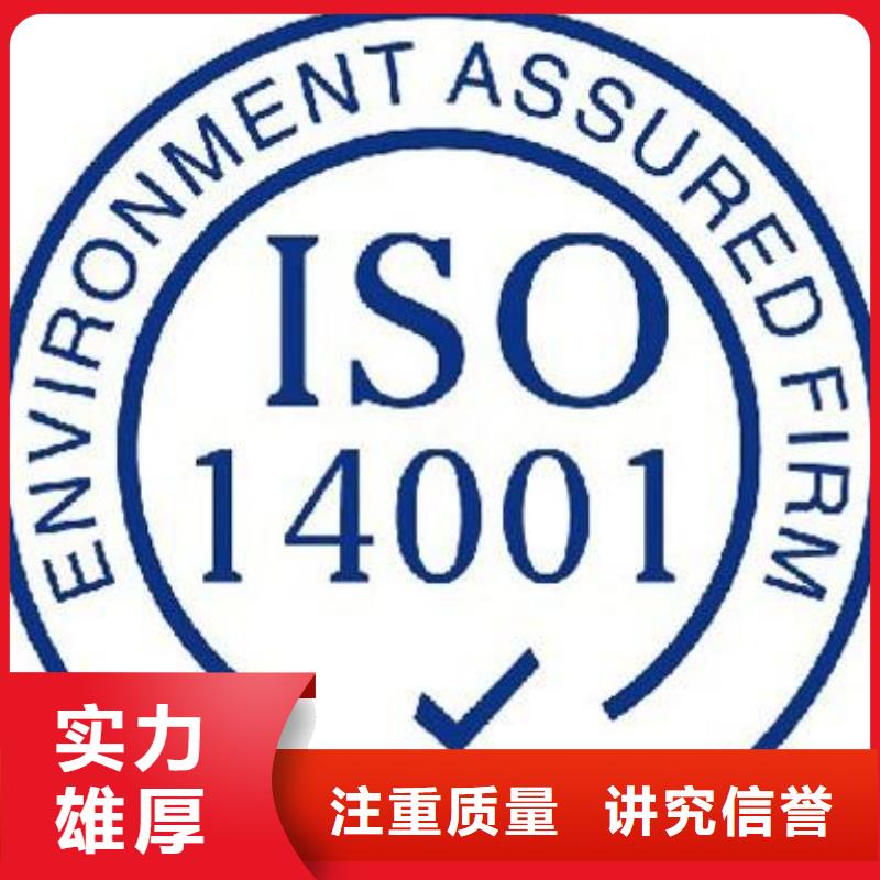 iso14001认证条件