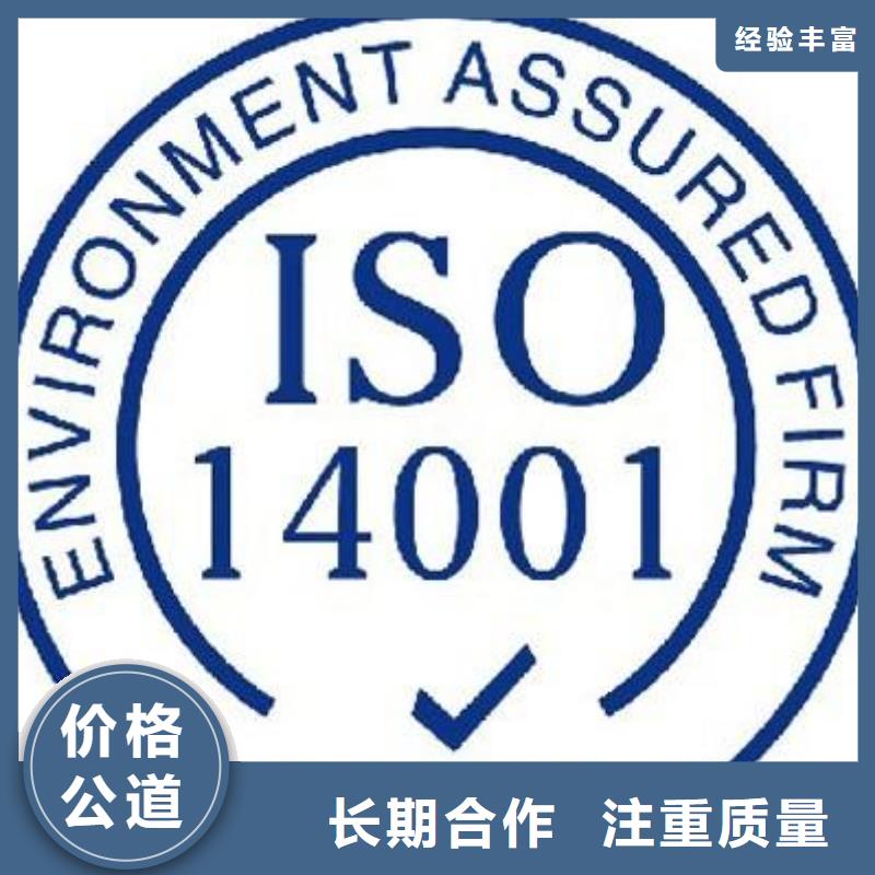 ISO14001认证,【ISO13485认证】放心之选|兴安|呼伦贝尔|赤峰|呼和浩特|鄂尔多斯qy55.com