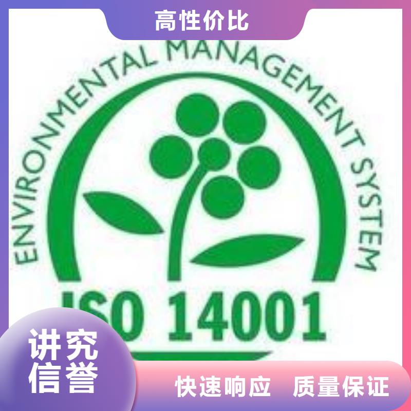 ISO14001认证ISO13485认证专业可靠