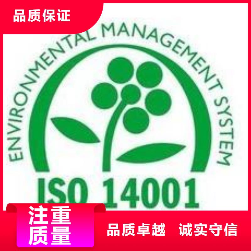 ISO14001认证ISO13485认证专业公司