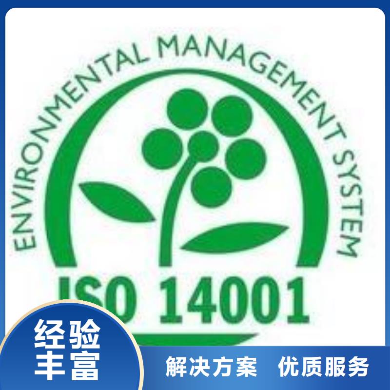 华坪|古城|普洱|曲靖|红河|昆明|德宏|大理|文山ISO14001认证,【ISO13485认证】知名公司-博慧达