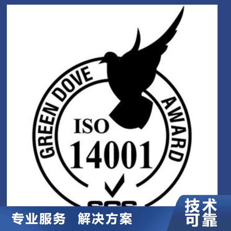 乌海|乌兰察布|通辽|鄂尔多斯|锡林郭勒|呼和浩特|包头博慧达ISO14001认证,【ISO13485认证】放心之选