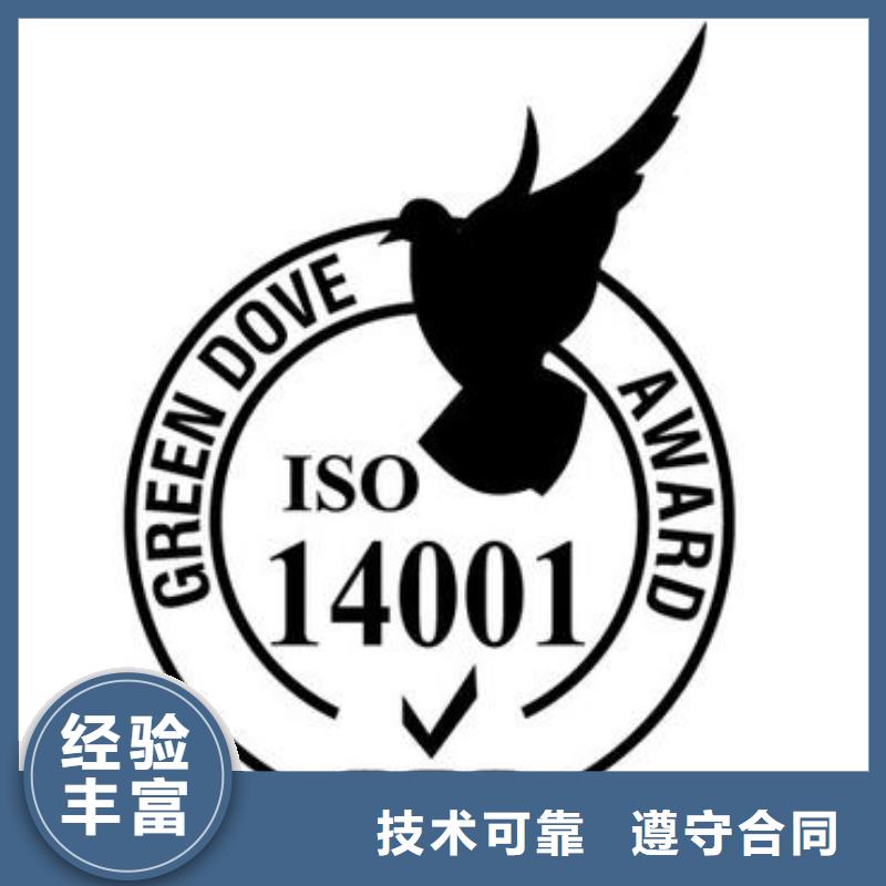 ISO14001认证ISO13485认证遵守合同