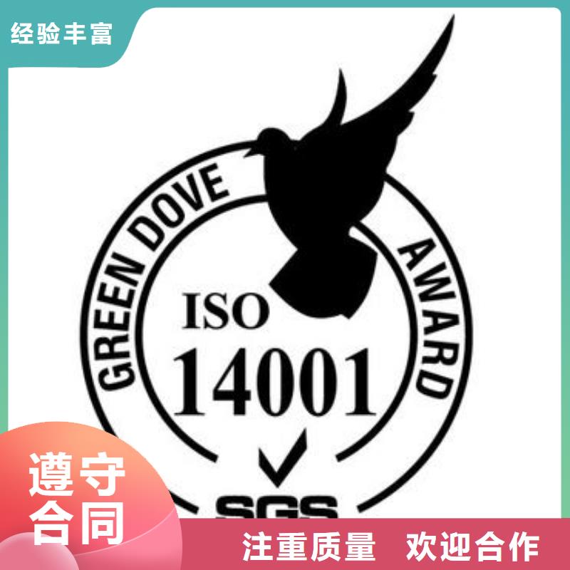 ISO14001认证-【GJB9001C认证】方便快捷当地货源