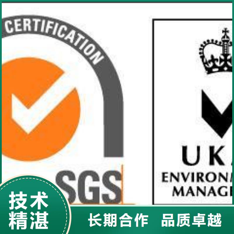 ISO14001认证GJB9001C认证知名公司