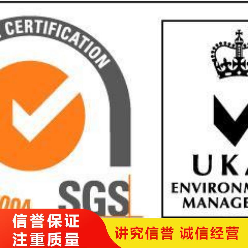 ISO14001认证-AS9100认证高效快捷