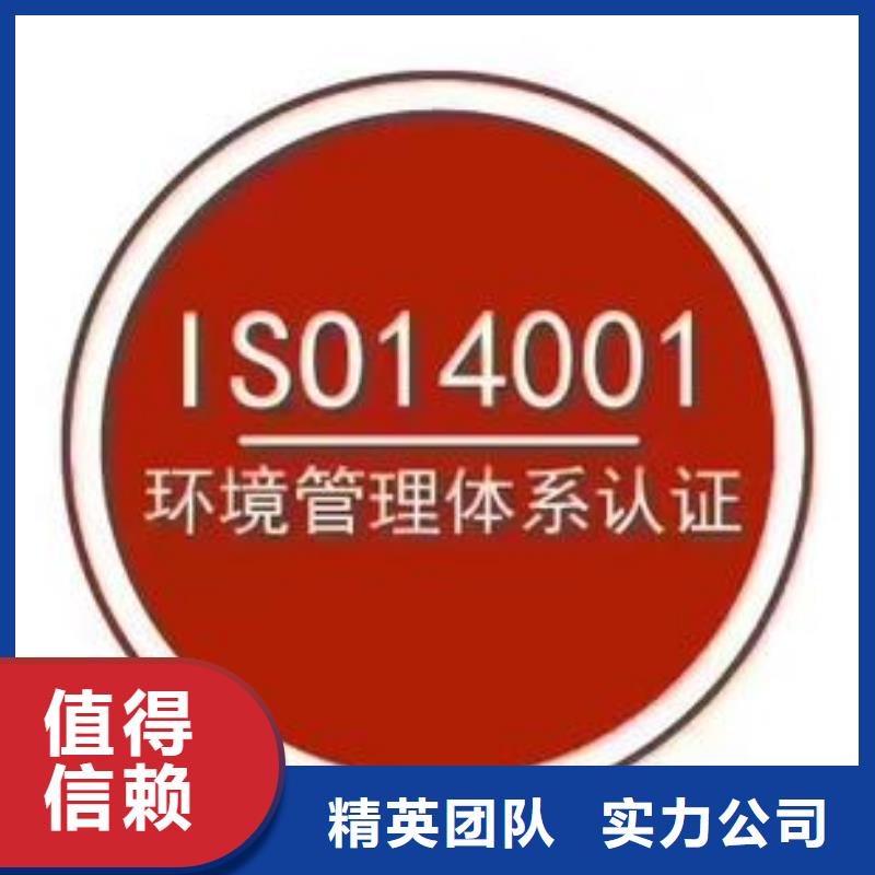 IATF16949认证博慧达ISO14001认证-【GJB9001C认证】方便快捷