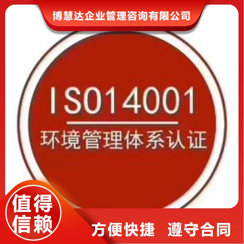 ISO14001认证,【ISO13485认证】放心之选|兴安|呼伦贝尔|赤峰|呼和浩特|鄂尔多斯qy55.com