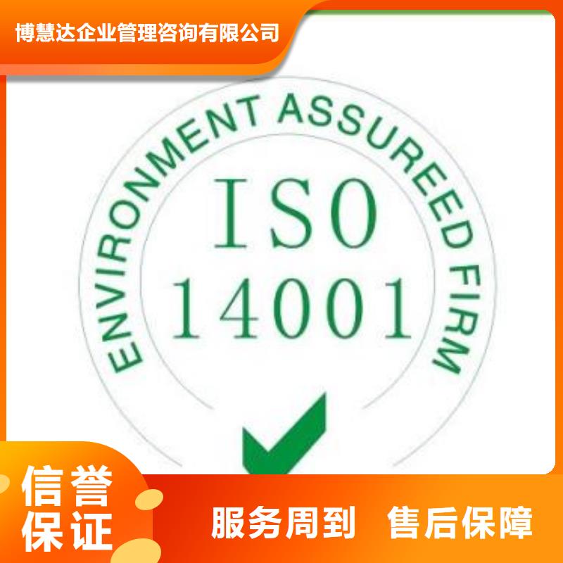 乌海|乌兰察布|通辽|鄂尔多斯|锡林郭勒|呼和浩特|包头博慧达ISO14001认证,【ISO13485认证】放心之选
