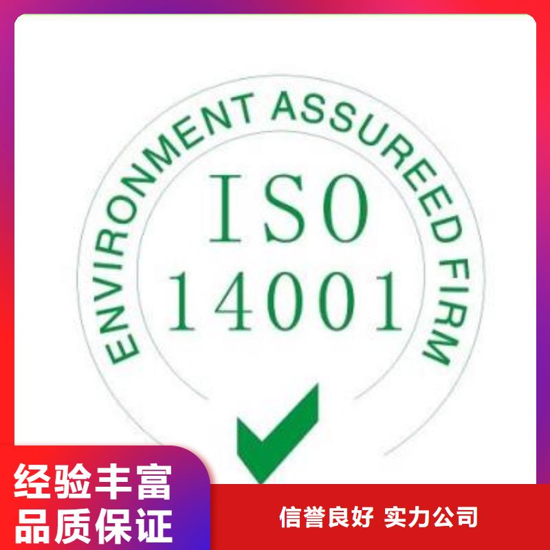 IATF16949认证博慧达ISO14001认证-【GJB9001C认证】方便快捷