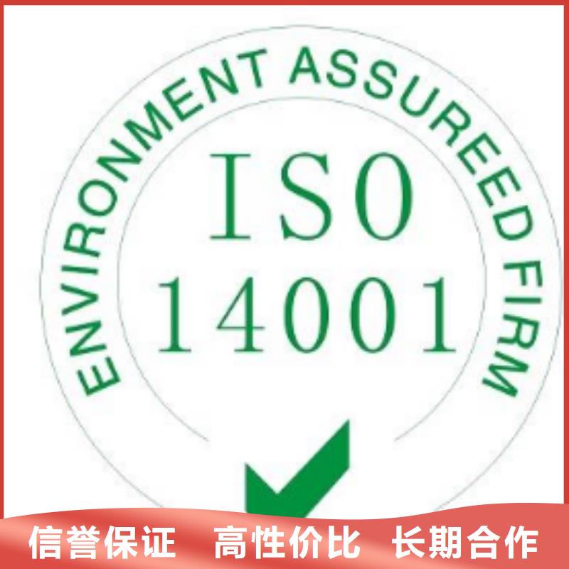 唐河|方城|洛阳|驻马店|漯河|三门峡ISO14001认证-【GJB9001C认证】方便快捷货源