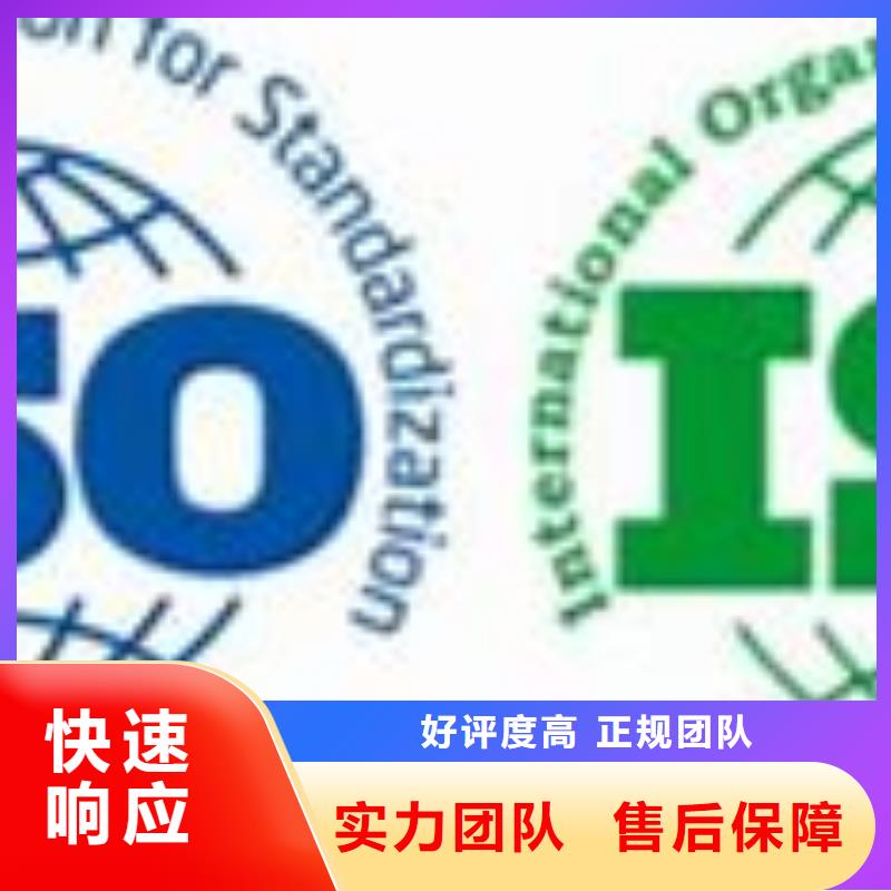 【ISO14001认证GJB9001C认证信誉保证】