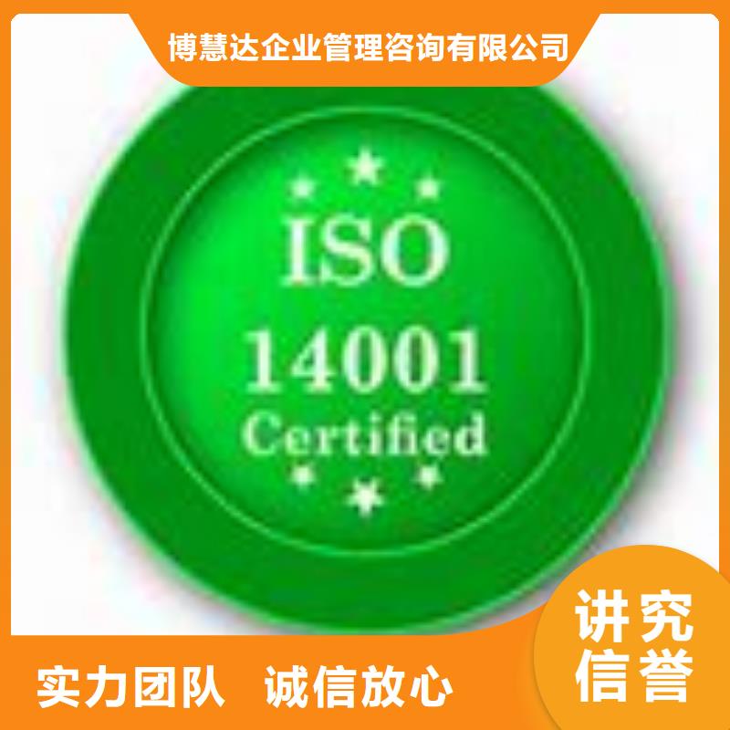 ISO14001认证AS9100认证品质保证
