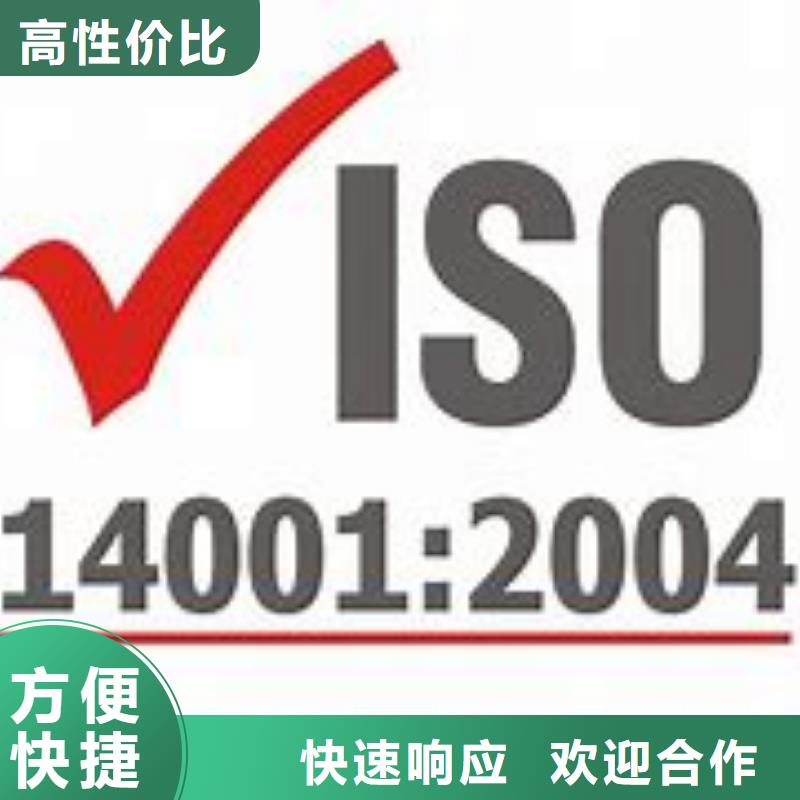 唐河|方城|洛阳|驻马店|漯河|三门峡ISO14001认证-【GJB9001C认证】方便快捷货源