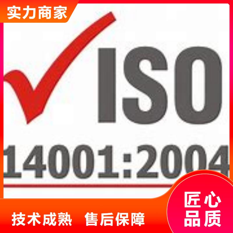 ISO14001环境体系认证要哪些硬件