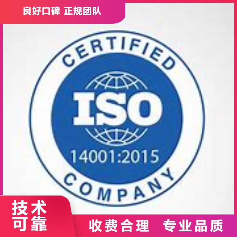 iso14001認證