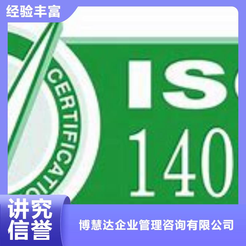 ISO14001认证AS9100认证品质保证
