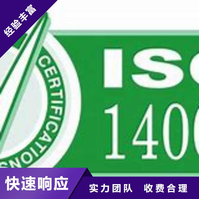 IATF16949认证博慧达ISO14001认证-【GJB9001C认证】方便快捷