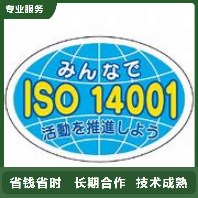 乌海|乌兰察布|通辽|鄂尔多斯|锡林郭勒|呼和浩特|包头博慧达ISO14001认证,【ISO13485认证】放心之选