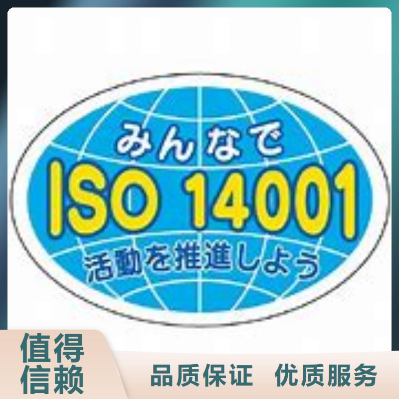 iso14001认证条件