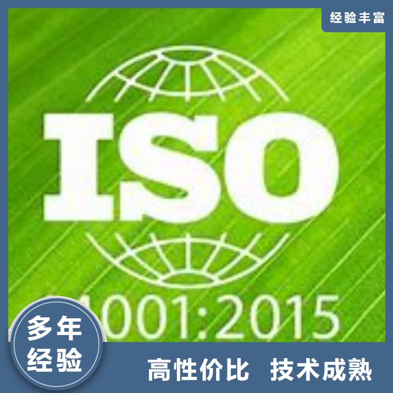 ISO14001认证-AS9100认证高效快捷