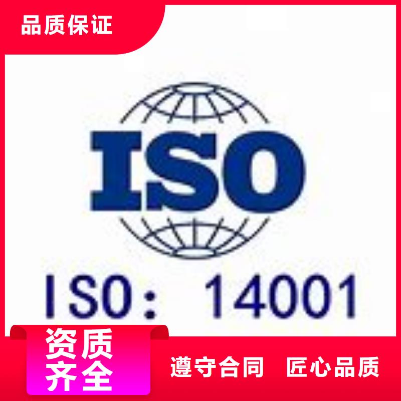 ISO14001认证,【ISO13485认证】放心之选|兴安|呼伦贝尔|赤峰|呼和浩特|鄂尔多斯qy55.com
