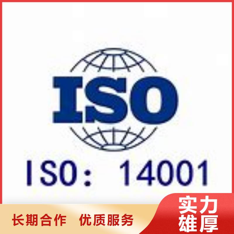 ISO14001认证知识产权认证/GB29490长期合作