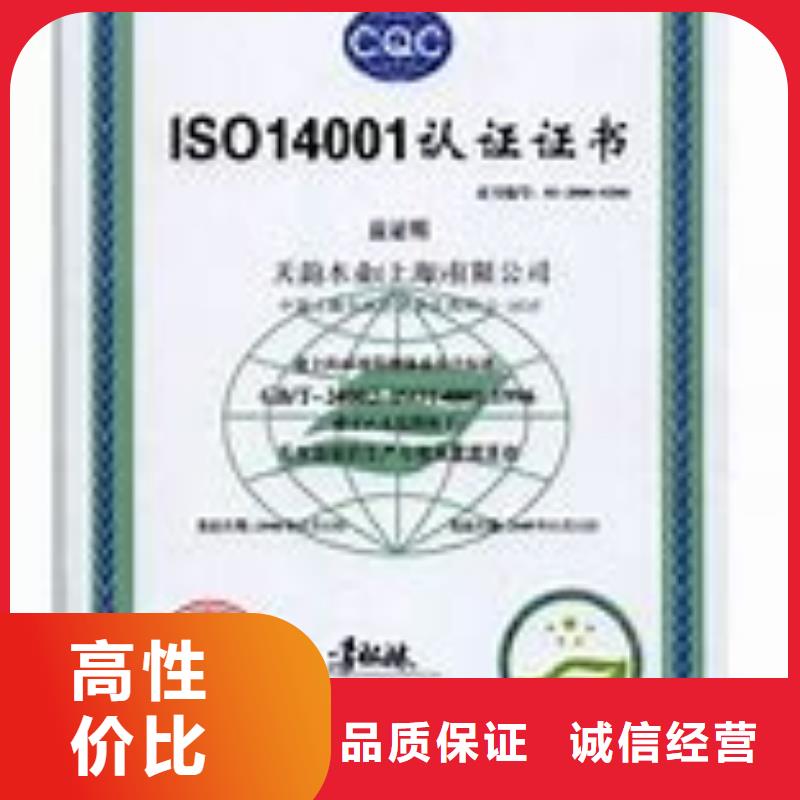 iso14001認證