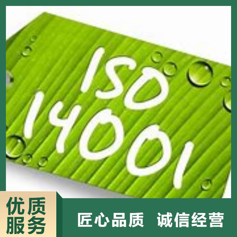 唐河|方城|洛阳|驻马店|漯河|三门峡ISO14001认证-【GJB9001C认证】方便快捷货源