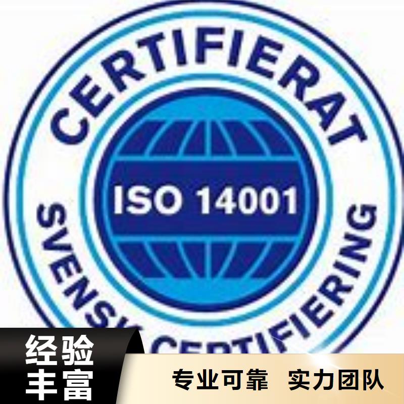 ISO14001认证ISO13485认证遵守合同