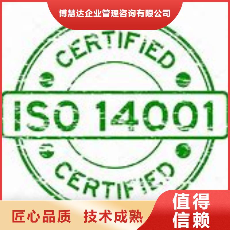 ISO14001认证,【ISO13485认证】放心之选|兴安|呼伦贝尔|赤峰|呼和浩特|鄂尔多斯qy55.com