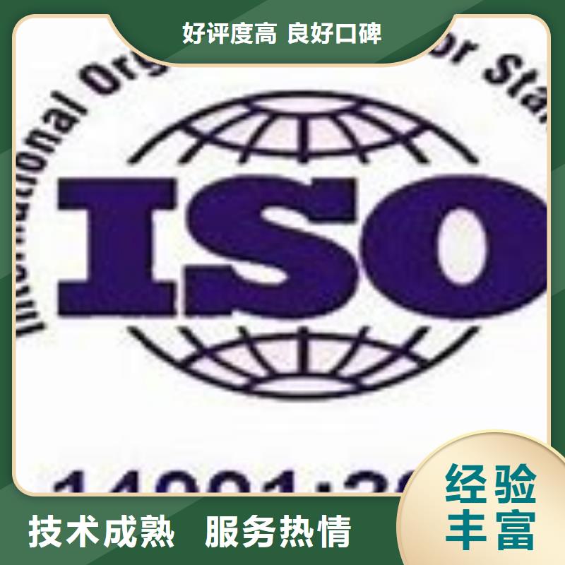 【ISO14001認證GJB9001C認證信譽保證】