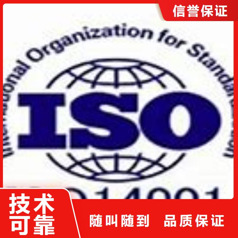<北京>2024公司推荐博慧达ISO14001认证HACCP认证诚信放心