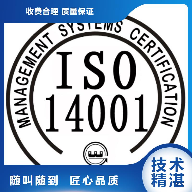 iso14001认证审核简单