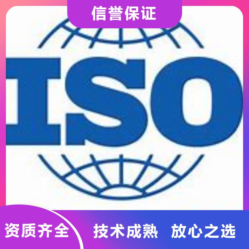 【 ISO45001认证 FSC认证诚实守信】-服务范围包括稻城|九龙|南充|自贡|宜宾|凉山|内江|雅安等