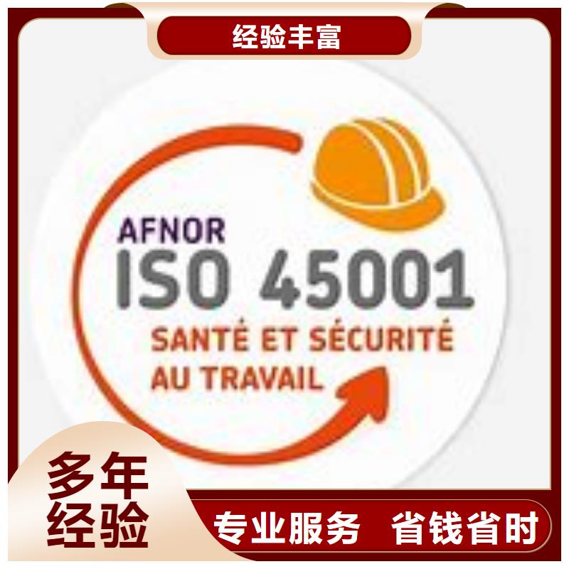 ISO45001认证ISO10012认证诚信