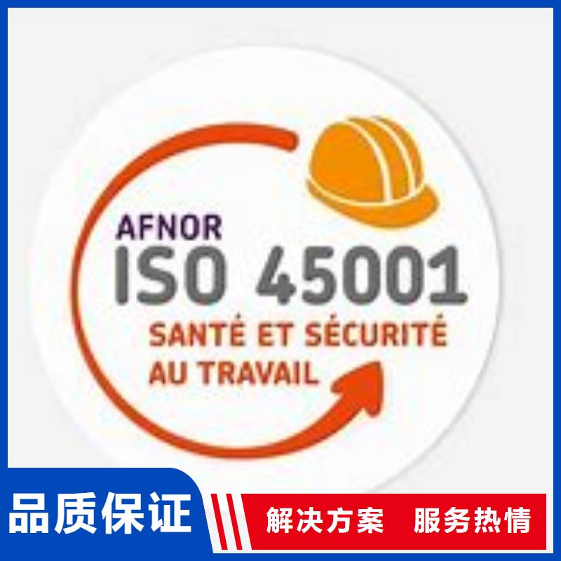 【ISO45001认证】AS9100认证质优价廉