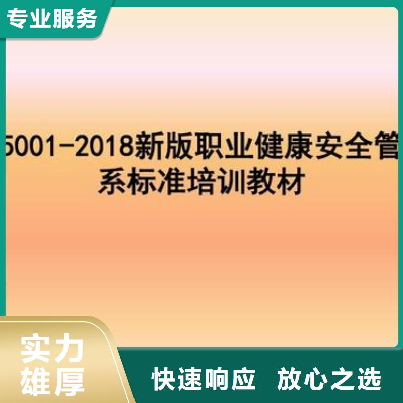 ISO45001认证条件有哪些