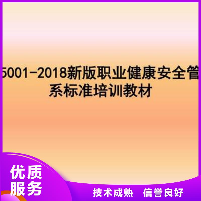 |嵩明|西山|大理|西双版纳|临沧|保山|红河|曲靖|丽江博慧达ISO45001认证,【ISO13485认证】放心之选
